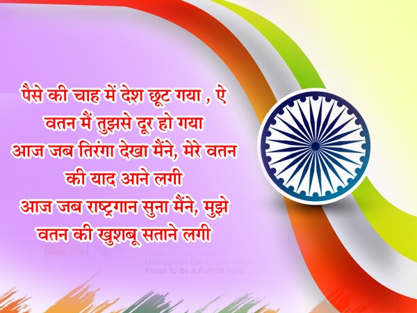 Happy Republic Day Images | Happy Republic Day Shayari Wishes