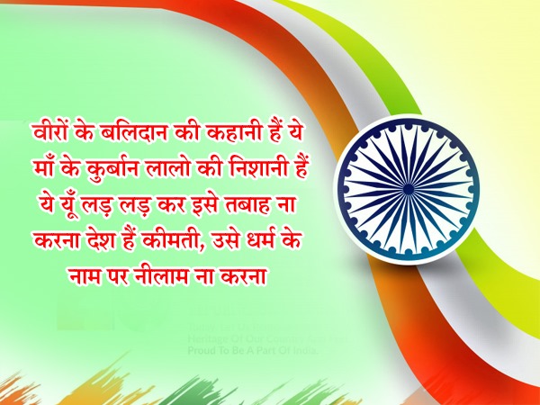 Happy Republic Day Images | Happy Republic Day Shayari Wishes