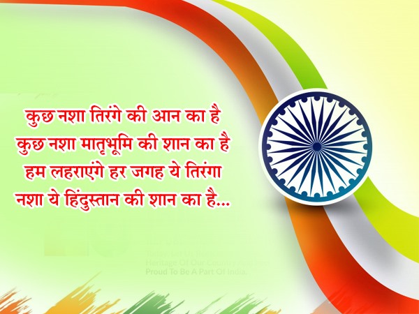 Happy Republic Day Images | Happy Republic Day Shayari Wishes