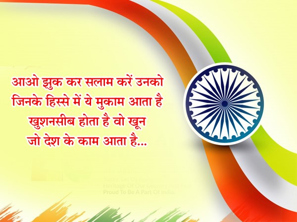 Happy Republic Day Images | Happy Republic Day Shayari Wishes