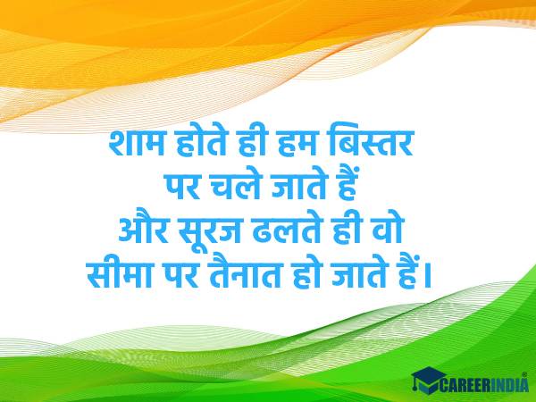 Happy Republic Day Wishes In Hindi | Happy Republic Day Shayari In Hindi | Happy Republic Day Quotes In Hindi