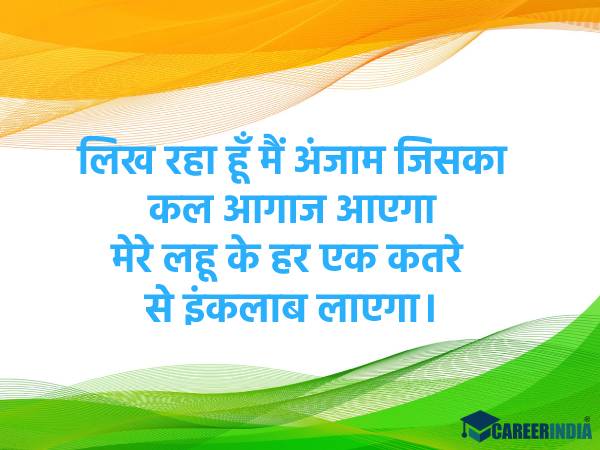 Happy Republic Day Wishes In Hindi | Happy Republic Day Shayari In Hindi | Happy Republic Day Quotes In Hindi