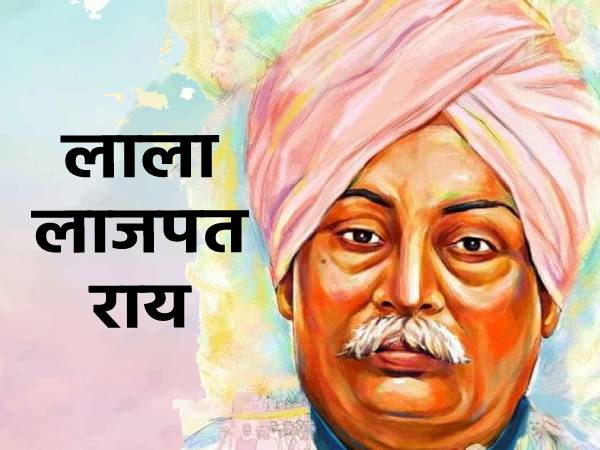 Lala Lajpat Rai Jayanti 2022 लालाजी कैसे बने पंजाब केसरी, जानिए पूरी कहानी Lala Lajpat Rai Jayanti 2022 लालाजी कैसे बने पंजाब केसरी, जानिए पूरी कहानी