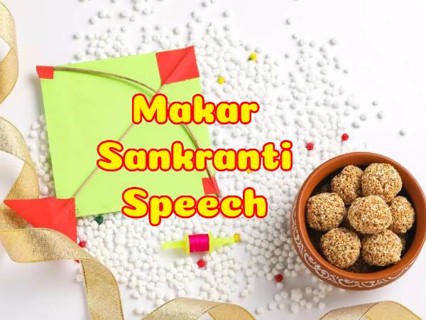 Makar Sankranti Speech In Hindi 2022 मकर संक्रांति पर भाषण हिंदी में कैसे लिखें जानिए Makar Sankranti Speech In Hindi 2022 मकर संक्रांति पर भाषण हिंदी में कैसे लिखें जानिए