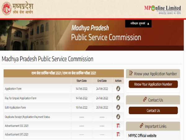 MPPSC Prelims 2021 एमपीपीएससी प्रीलिम्स 2021 के लिए रजिस्ट्रेशन शुरू, ऐसे करें आवेदन MPPSC Prelims 2021 एमपीपीएससी प्रीलिम्स 2021 के लिए रजिस्ट्रेशन शुरू, ऐसे करें आवेदन