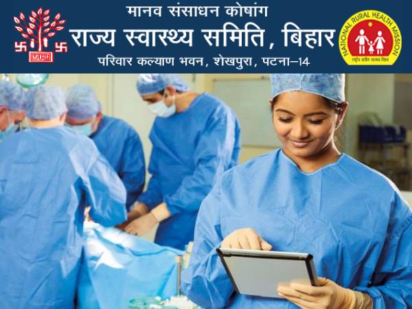NHM Bihar Recruitment 2022 बिहार सीएचओ भर्ती आवेदन प्रक्रिया शुरू, पूरी डिटेल जानिए NHM Bihar Recruitment 2022 बिहार सीएचओ भर्ती आवेदन प्रक्रिया शुरू, पूरी डिटेल जानिए