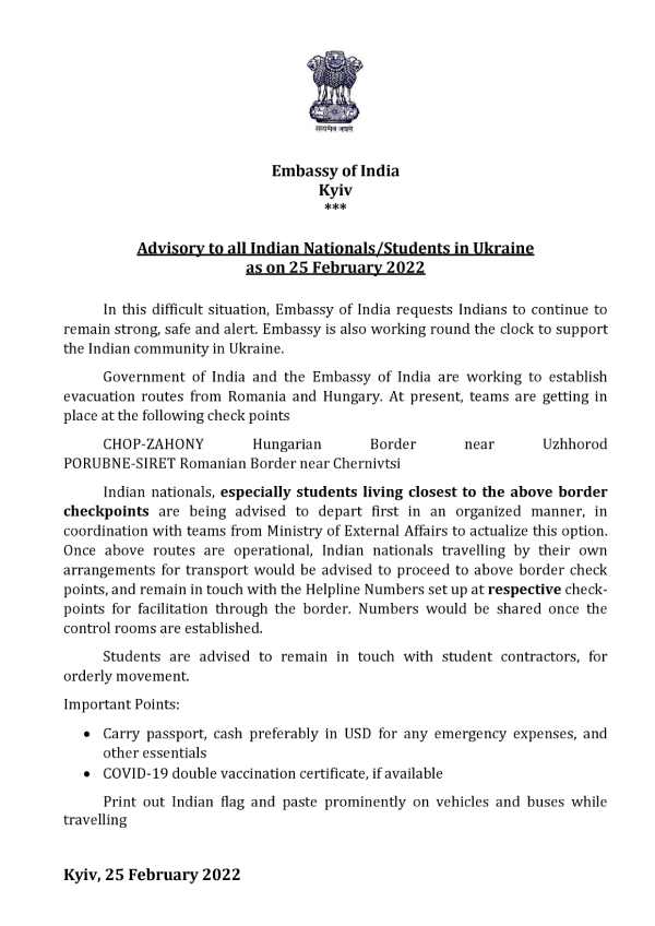 Russia Ukraine Crisis रूस यूक्रेन युद्द में फंसे 15 हजार भारतीय छात्र, एडवाइजरी जारी Russia Ukraine Crisis रूस यूक्रेन युद्द में फंसे 15 हजार भारतीय छात्र, एडवाइजरी जारी