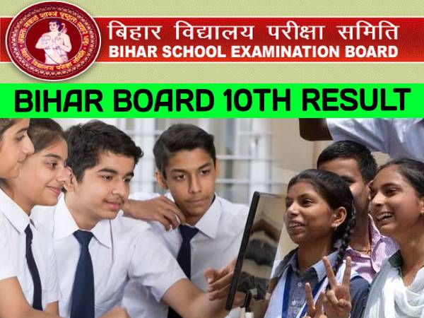 Bihar Board 10th Result 2022 News बीएसईबी मैट्रिक रिजल्ट 2022 की फेक न्यूज वायरल, ऑफिशियल नोटिस जारी Bihar Board 10th Result 2022 News बीएसईबी मैट्रिक रिजल्ट 2022 की फेक न्यूज वायरल, ऑफिशियल नोटिस जारी