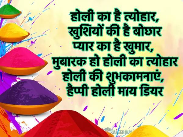 Happy Holi 2022 Wishes Quotes Images Shayari SMS Video Instagram Facebook WhatsApp Status GIF Download Poster 12