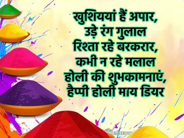 Happy Holi 2022 Wishes Quotes Images Shayari SMS Video Instagram Facebook WhatsApp Status GIF Download Poster 11