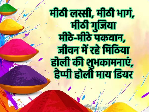 Happy Holi 2022 Wishes Quotes Images Shayari SMS Video Instagram Facebook WhatsApp Status GIF Download Poster 10