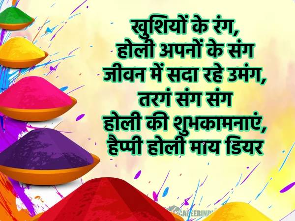 Happy Holi 2022 Wishes Quotes Images Shayari SMS Video Instagram Facebook WhatsApp Status GIF Download Poster 9