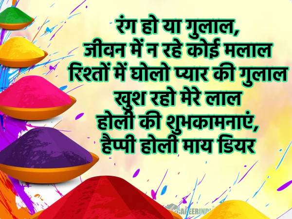 Happy Holi 2022 Wishes Images Shayari SMS Instagram Facebook WhatsApp Status Video GIF Download 1
