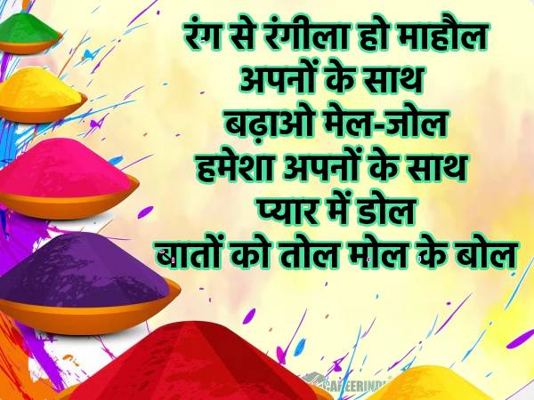 Happy Holi 2022 Wishes Quotes Images Shayari SMS Video Instagram Facebook WhatsApp Status GIF Download Poster 2