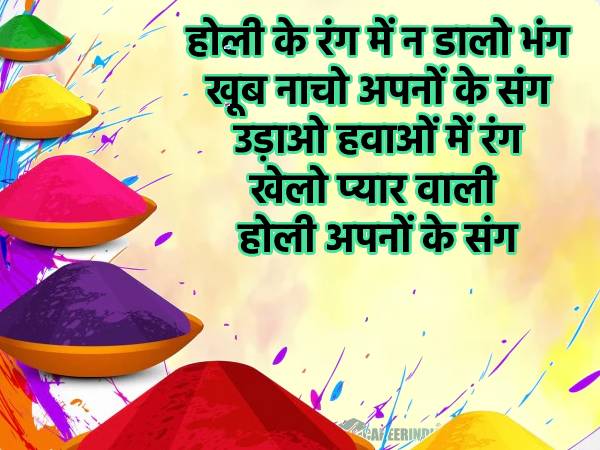 Happy Holi 2022 Wishes Quotes Images Shayari SMS Video Instagram Facebook WhatsApp Status GIF Download Poster 1