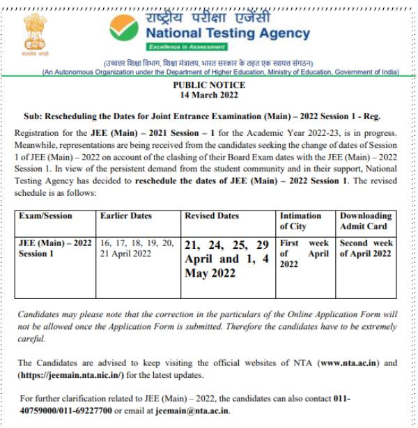 JEE Mains Exam Date 2022 जेईई मेंस परीक्षा 2022 तिथियों में हुआ बाद बदलाव JEE Mains Exam Date 2022 जेईई मेंस परीक्षा 2022 तिथियों में हुआ बाद बदलाव