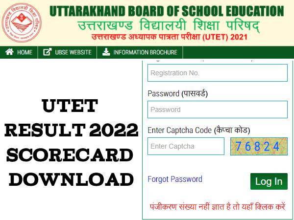 UTET Result 2022 Marksheet Download Scorecard यूटीईटी रिजल्ट 2022 मेरिट लिस्ट पीडीएफ डाउनलोड करें UTET Result 2022 Marksheet Download Scorecard यूटीईटी रिजल्ट 2022 मेरिट लिस्ट पीडीएफ डाउनलोड करें