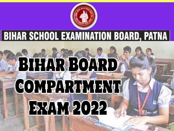 Bihar Board 12th Compartment Time Table 2022 बिहार बोर्ड 12वीं कम्पार्टमेंट परीक्षा 2022 डेट शीट Bihar Board 12th Compartment Time Table 2022 बिहार बोर्ड 12वीं कम्पार्टमेंट परीक्षा 2022 डेट शीट