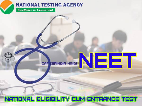 NEET Age Limit 2022 : नीट 2022 आयु सीमा व मुख्य बदलाव