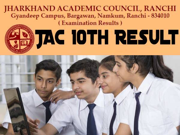 JAC 10th Result 2022 Roll Number Wise झारखंड बोर्ड 10वीं रिजल्ट 2022 रोल नंबर से डायरेक्ट चेक करें JAC 10th Result 2022 Roll Number Wise झारखंड बोर्ड 10वीं रिजल्ट 2022 रोल नंबर से डायरेक्ट चेक करें