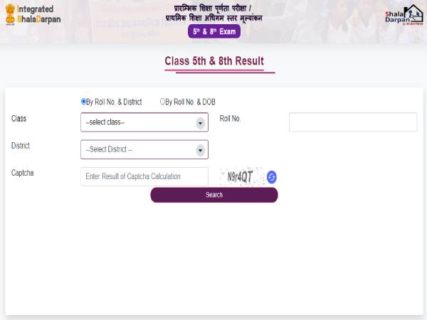 RBSE 5th 8th Result 2022 Check राजस्थान बोर्ड 5वीं 8वीं रिजल्ट 2022 rajshaladarpan.nic.in पर घोषित RBSE 5th 8th Result 2022 Check राजस्थान बोर्ड 5वीं 8वीं रिजल्ट 2022 rajshaladarpan.nic.in पर घोषित