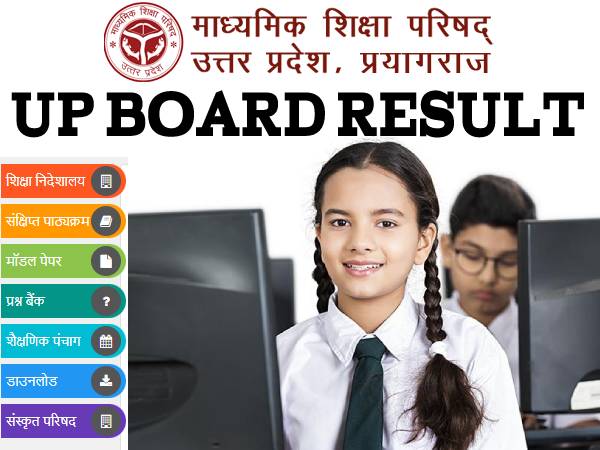 UP Board Compartment Result 2022 Marksheet Download यूपी बोर्ड कंपार्टमेंट रिजल्ट 2022 मार्कशीट जारी UP Board Compartment Result 2022 Marksheet Download यूपी बोर्ड कंपार्टमेंट रिजल्ट 2022 मार्कशीट जारी
