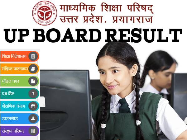 UP Board Result 2022 Date Time OUT यूपी बोर्ड 10वीं रिजल्ट 18 जून को 2 बजे, 12वीं रिजल्ट 4 बजे आएगा UP Board Result 2022 Date Time OUT यूपी बोर्ड 10वीं रिजल्ट 18 जून को 2 बजे, 12वीं रिजल्ट 4 बजे आएगा