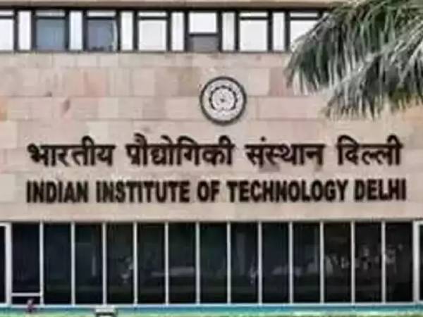 4. भारतीय प्रौद्योगिकी संस्थान आईआईटी दिल्ली | IIT Delhi