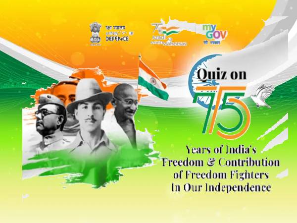 Independence Day Quiz 2022 15 अगस्त पर क्विज खेलकर 25 हजार रुपए जीतने का मौका Independence Day Quiz 2022 15 अगस्त पर क्विज खेलकर 25 हजार रुपए जीतने का मौका