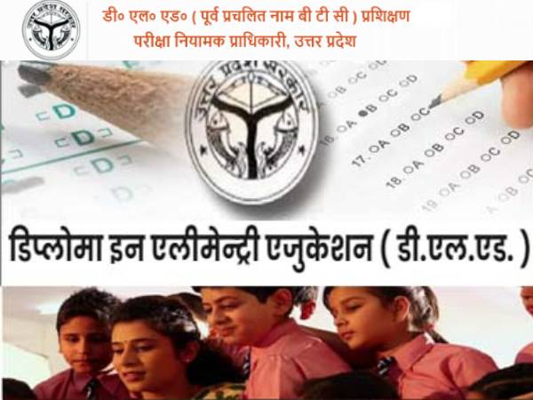 UP DElEd Result 2022 Rank List Download यूपी डीएलएड रैंक लिस्ट 2022 पीडीएफ डाउनलोड करें UP DElEd Result 2022 Rank List Download यूपी डीएलएड रैंक लिस्ट 2022 पीडीएफ डाउनलोड करें