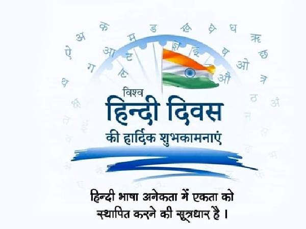 Hindi Diwas Speech #7 हिंदी दिवस पर भाषण #7
