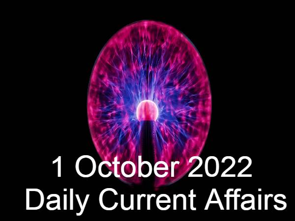 1 October 2022: जानिए 1 अक्टूबर के टॉप करेंट अफेयर्स 1 October 2022: जानिए 1 अक्टूबर के टॉप करेंट अफेयर्स