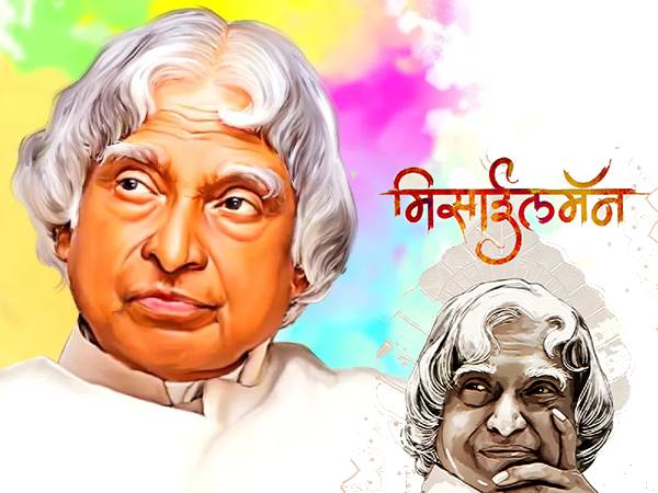 APJ Abdul Kalam Achievements मिसाइल मैन कलाम की 10 बड़ी उपलब्धियां APJ Abdul Kalam Achievements मिसाइल मैन कलाम की 10 बड़ी उपलब्धियां