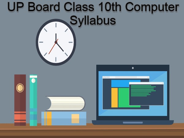 यूपी बोर्ड कक्षा 10वीं कंप्यूटर सिलेबस 2022-23 (UP Board Class 10th Computer Syllabus PDF Download) यूपी बोर्ड कक्षा 10वीं कंप्यूटर सिलेबस 2022-23 (UP Board Class 10th Computer Syllabus PDF Download)