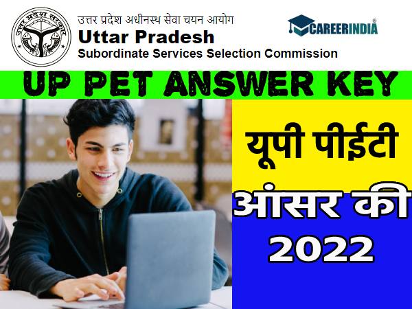 UPSSSC PET Answer Key 2022 PDF Download Link यूपी पीईटी आंसर की 2022 पीडीएफ डाउनलोड लिंक UPSSSC PET Answer Key 2022 PDF Download Link यूपी पीईटी आंसर की 2022 पीडीएफ डाउनलोड लिंक