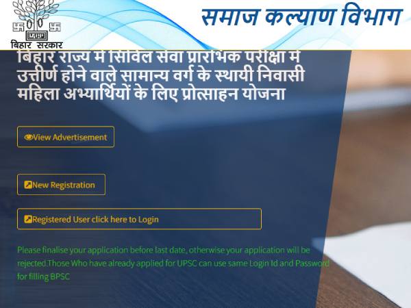 BPSC बिहार सिविल सेवा प्रोत्साहन राशि योजना शुरू, मिलेंगे 50 हजार BPSC बिहार सिविल सेवा प्रोत्साहन राशि योजना शुरू, मिलेंगे 50 हजार