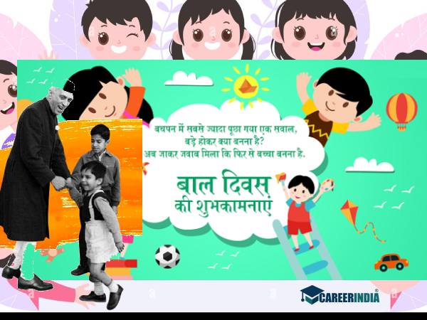 Childrens Day 2022 Wishes Quotes: बाल दिवस पर सबसे बेस्ट कोट्स से सजाएं WhatsApp Status Childrens Day 2022 Wishes Quotes: बाल दिवस पर सबसे बेस्ट कोट्स से सजाएं WhatsApp Status