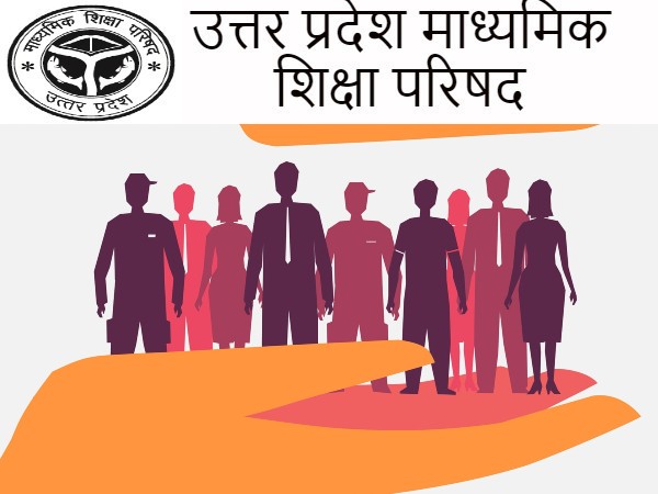 यूपी बोर्ड कक्षा 12वीं नागरिक शास्त्र मॉडल पेपर 2022-23 (UP Board Class 12th Civics Model Paper PDF यूपी बोर्ड कक्षा 12वीं नागरिक शास्त्र मॉडल पेपर 2022-23 (UP Board Class 12th Civics Model Paper PDF
