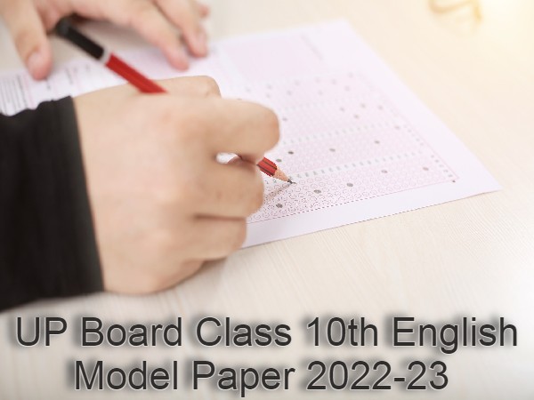 यूपी बोर्ड कक्षा 10वीं इंग्लिश मॉडल पेपर 2022-23 (UP Board Class 10th English Model Paper PDF) यूपी बोर्ड कक्षा 10वीं इंग्लिश मॉडल पेपर 2022-23 (UP Board Class 10th English Model Paper PDF)