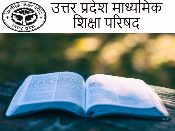 यूपी बोर्ड कक्षा 12वीं गृह विज्ञान मॉडल पेपर 2022-23 (UP Board 12th Home Science Model Paper Paper) यूपी बोर्ड कक्षा 12वीं गृह विज्ञान मॉडल पेपर 2022-23 (UP Board 12th Home Science Model Paper Paper)