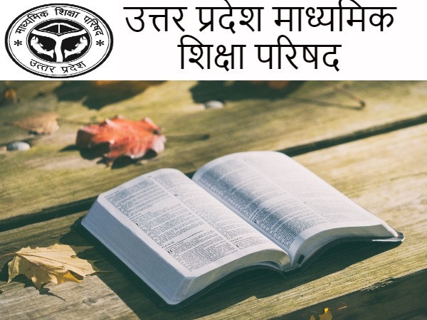 यूपी बोर्ड कक्षा 12वीं तर्कशास्त्र मॉडल पेपर 2022-23 (UP Board 12th Logic Model Paper PDF Download) यूपी बोर्ड कक्षा 12वीं तर्कशास्त्र मॉडल पेपर 2022-23 (UP Board 12th Logic Model Paper PDF Download)
