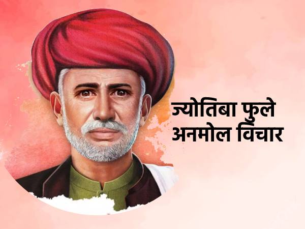 Mahatma Jyotiba Phule Quotes महात्मा ज्योतिबा फुले के अनमोल विचार Mahatma Jyotiba Phule Quotes महात्मा ज्योतिबा फुले के अनमोल विचार