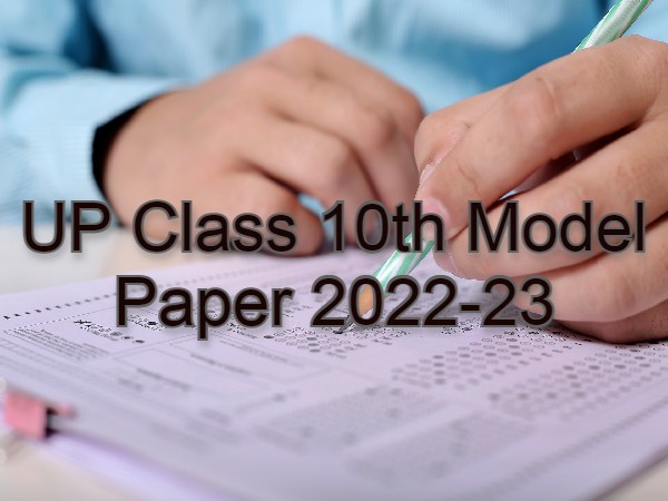 यूपी बोर्ड कक्षा 10वीं सोशल साइंस मॉडल पेपर 2022-23 (UP Board Class 10th Social Science Model Paper) यूपी बोर्ड कक्षा 10वीं सोशल साइंस मॉडल पेपर 2022-23 (UP Board Class 10th Social Science Model Paper)