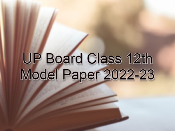 यूपी बोर्ड कक्षा 12वीं हिंदी मॉडल पेपर 2022-23 (UP Board Class 12th Hindi Model Paper PDF Download) यूपी बोर्ड कक्षा 12वीं हिंदी मॉडल पेपर 2022-23 (UP Board Class 12th Hindi Model Paper PDF Download)