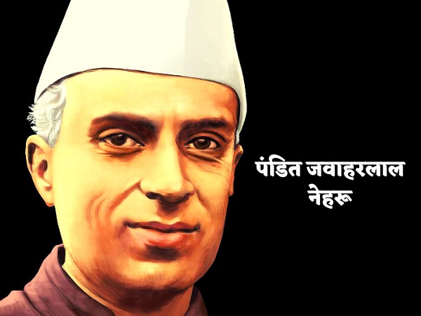 शिक्षा के क्षेत्र में भारत के पहले प्रधानमंत्री पंडित नेहरू का योगदान शिक्षा के क्षेत्र में भारत के पहले प्रधानमंत्री पंडित नेहरू का योगदान