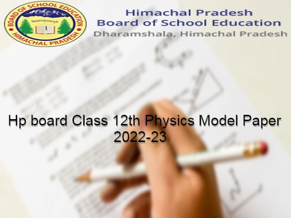 एचपी बोर्ड 12वीं फिजिक्स मॉडल पेपर 2022-23 (HP Board 12th Physics Model Paper PDF) एचपी बोर्ड 12वीं फिजिक्स मॉडल पेपर 2022-23 (HP Board 12th Physics Model Paper PDF)