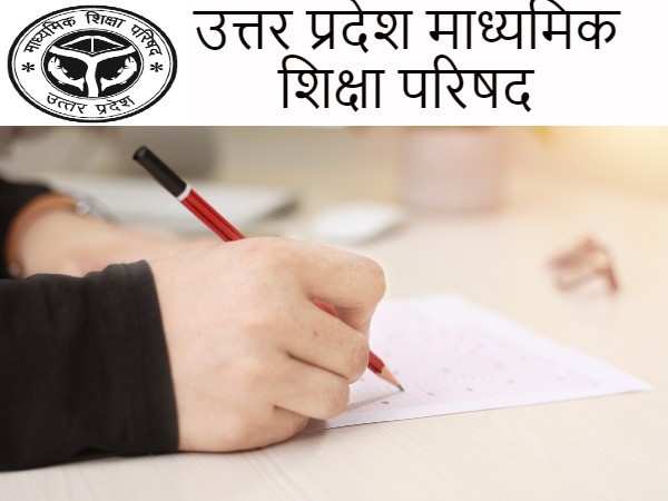 यूपी बोर्ड कक्षा 12वीं संस्कृत मॉडल पेपर 2022-23 (UP Board 12th Sanskrit Model Paper PDF Download) यूपी बोर्ड कक्षा 12वीं संस्कृत मॉडल पेपर 2022-23 (UP Board 12th Sanskrit Model Paper PDF Download)