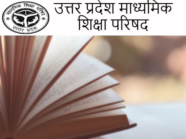 यूपी बोर्ड कक्षा 12वीं जनरल हिंदी मॉडल पेपर 2022-23 (UP Board 12th General Hindi Model Paper PDF) यूपी बोर्ड कक्षा 12वीं जनरल हिंदी मॉडल पेपर 2022-23 (UP Board 12th General Hindi Model Paper PDF)