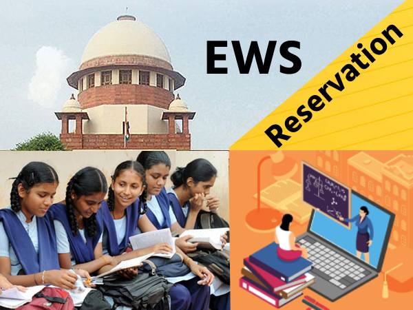 EWS Quota Full Details ईडब्ल्यूएस कोटा और 103वां संशोधन क्या है, सुप्रीम कोर्ट का पूरा फैसला जानिए EWS Quota Full Details ईडब्ल्यूएस कोटा और 103वां संशोधन क्या है, सुप्रीम कोर्ट का पूरा फैसला जानिए