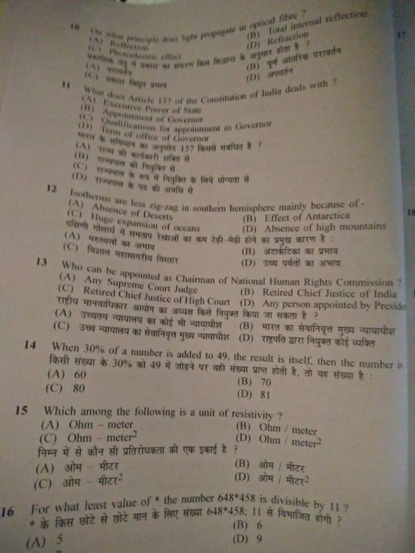 BSSC CGL Paper Leak 2022 ये रहा बिहार सीजीएल का लीक हुआ पेपर, रद्द